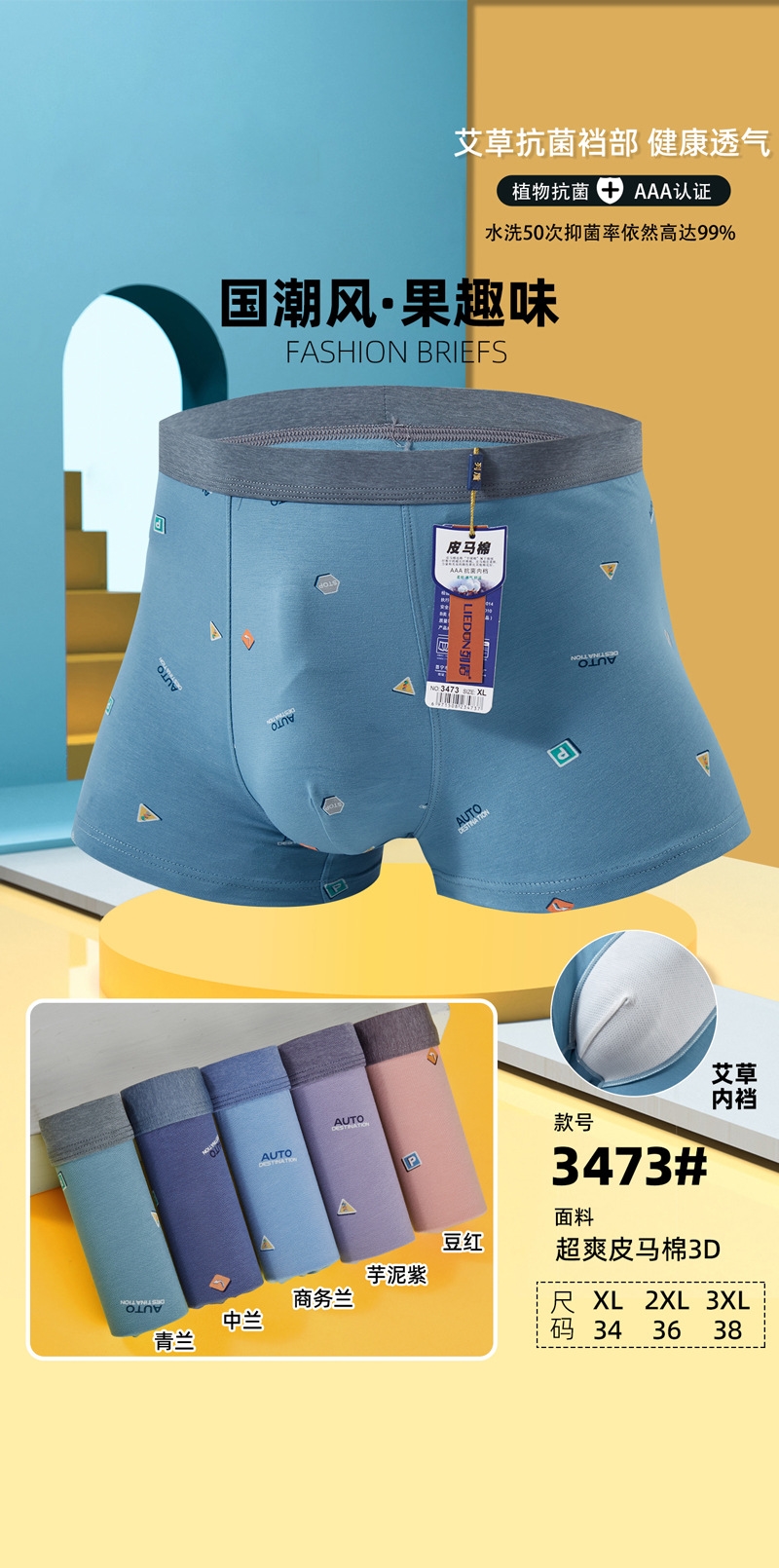 Мужские трусы из модала и хлопка оптом из Китая