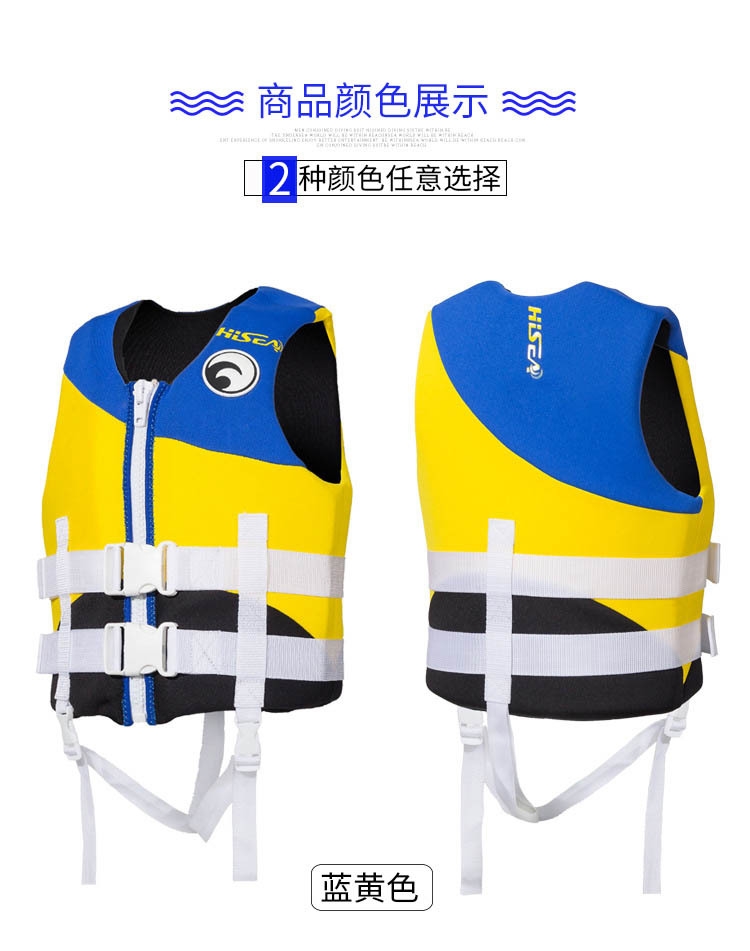 Спасательный жилет для взрослых и детей HISEA