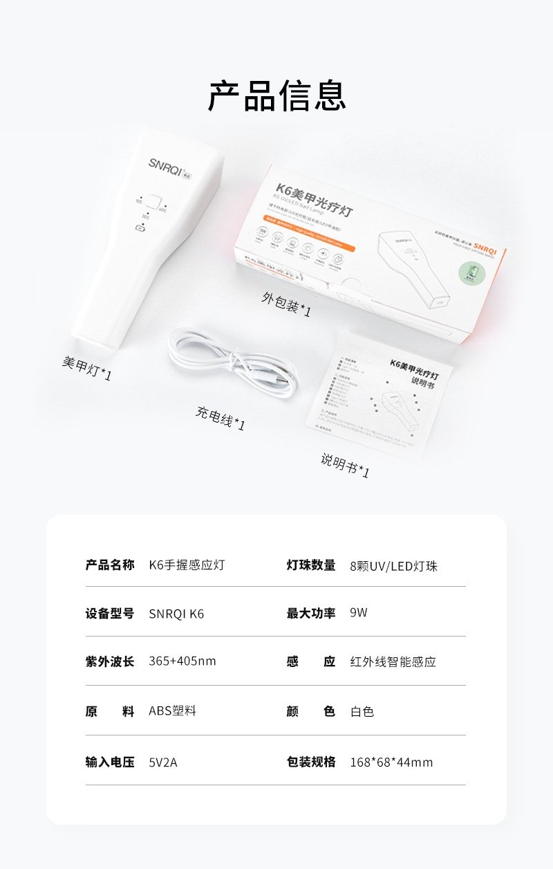 Портативная лампа для маникюра K6 оптом