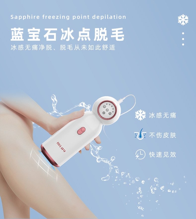 MLAY сапфировый аппарат для депиляции с функцией охлаждения оптом из Китая