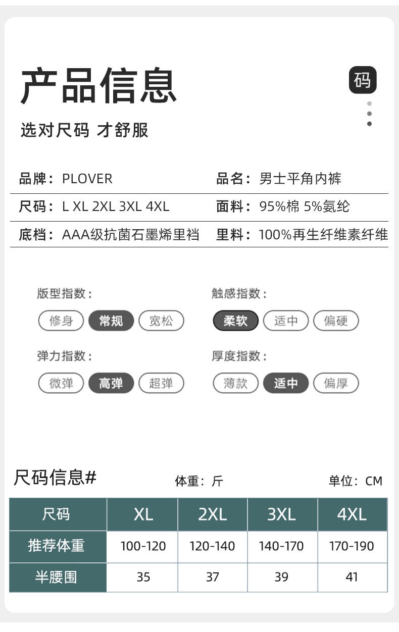 PLOVER 男士内裤 оптом из Китая