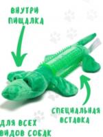 Игрушка для собак  с пищалкой GO-DS- 28/green color / К150 / В19.5 анонс фото