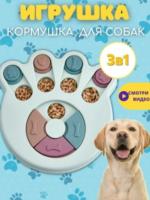 Игрушка - кормушка для собак развивающая GO-DS- 22/sky blue / К40 / В16 анонс фото