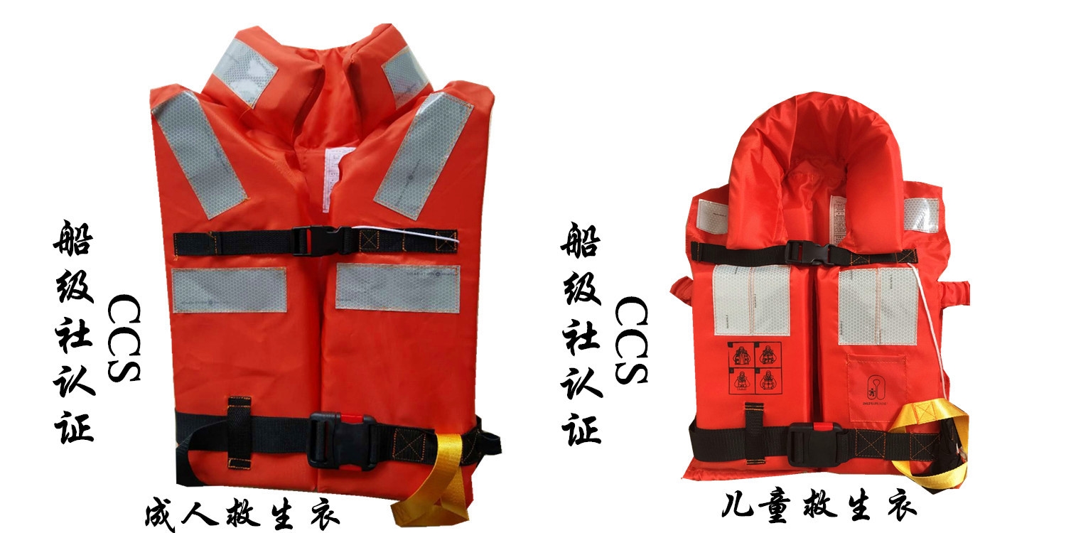 Спасательный жилет для взрослых и детей оптом