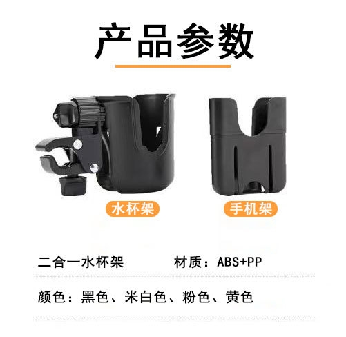 Держатель для бутылок и телефона оптом из Китая