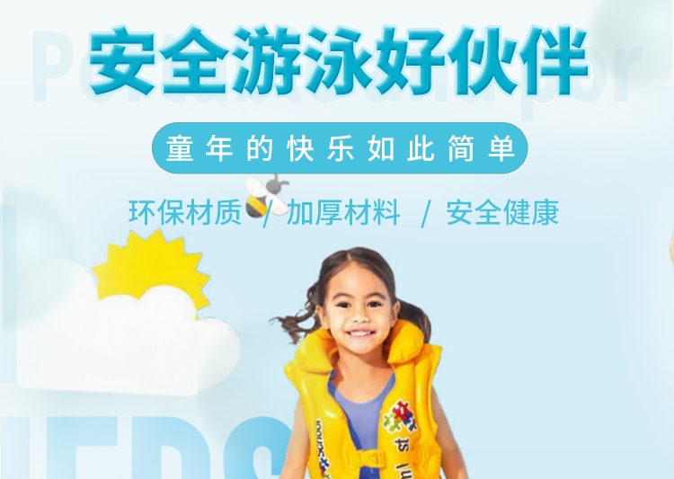 Детский надувной спасательный жилет для плавания оптом