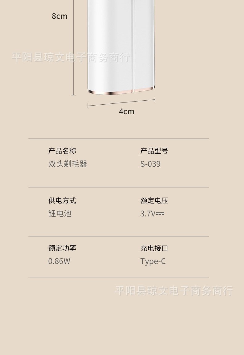 Двусторонний электрический бритвенный аппарат оптом из Китая