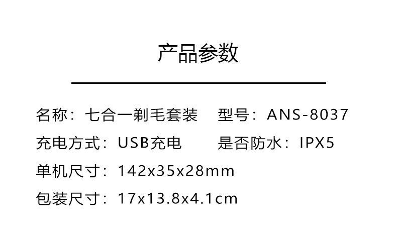 Электробритва для женщин 7 в 1 оптом из Китая