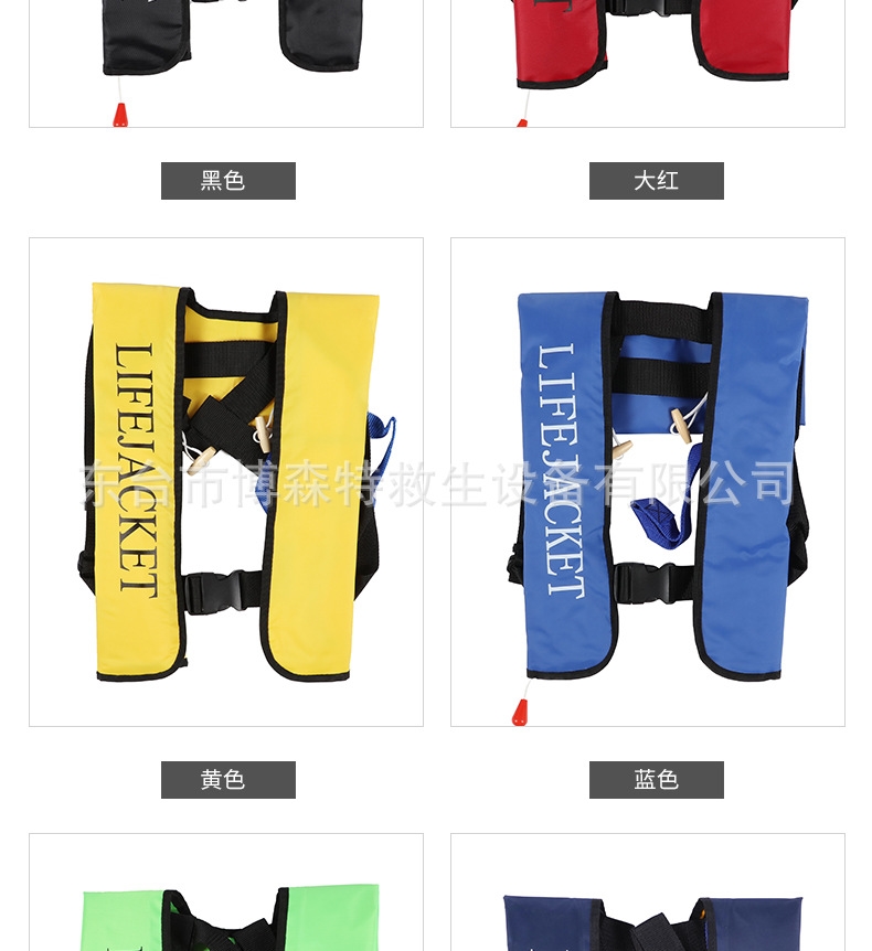 Спасательный жилет