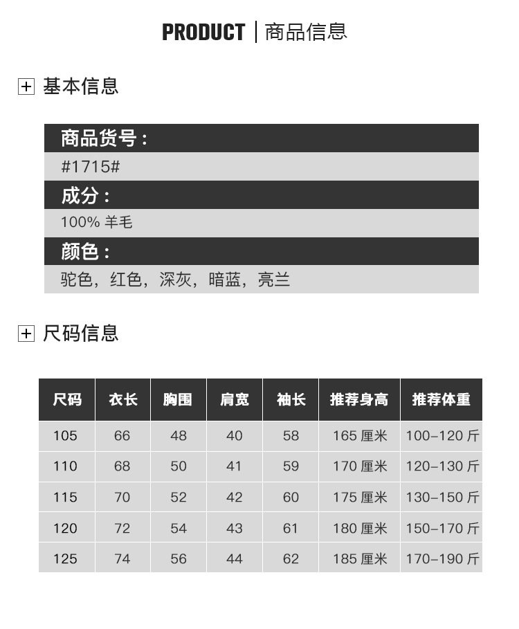 Мужской свитер из овечьей шерсти оптом