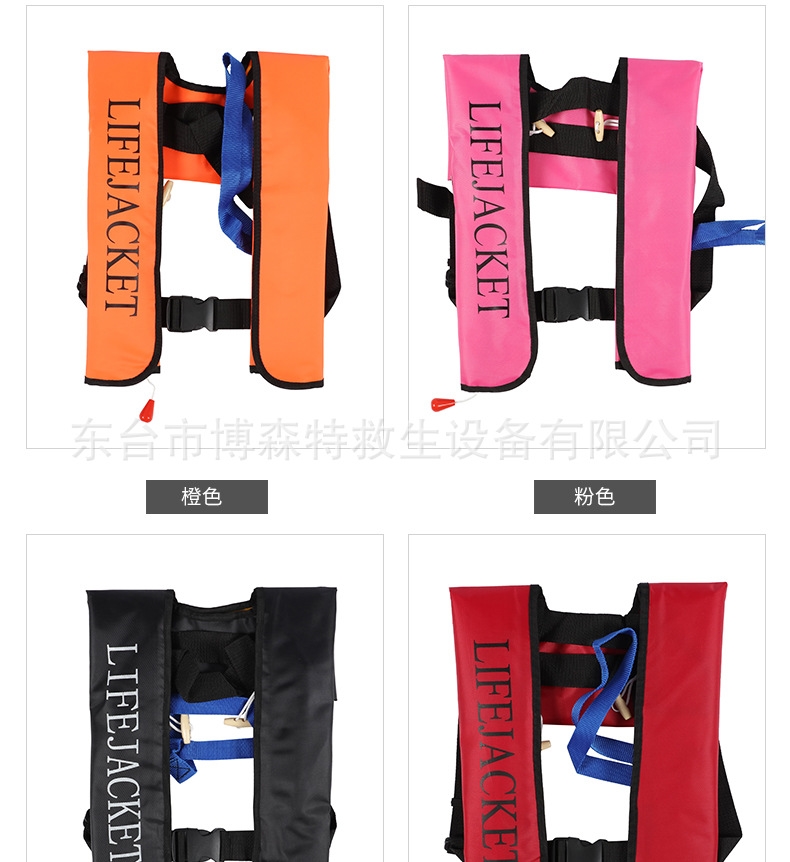 Спасательный жилет