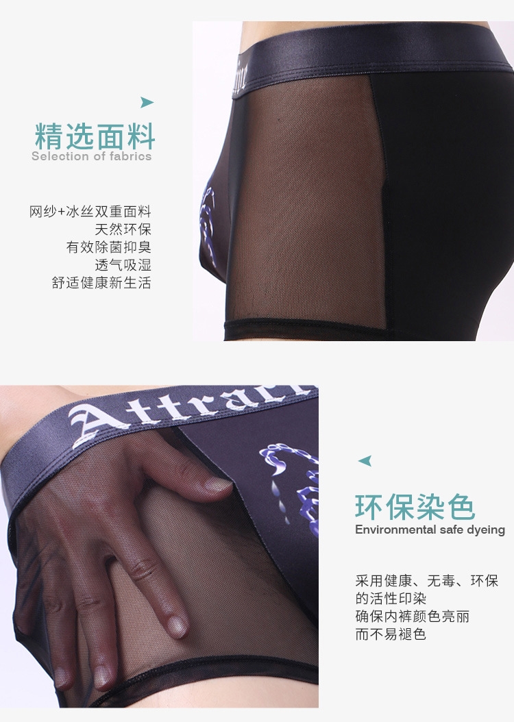 Мужские трусы из легкого материала с эффектом охлаждения оптом из Китая