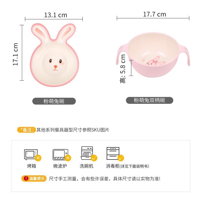 Детский набор посуды 'Розовый зайчик' оптом