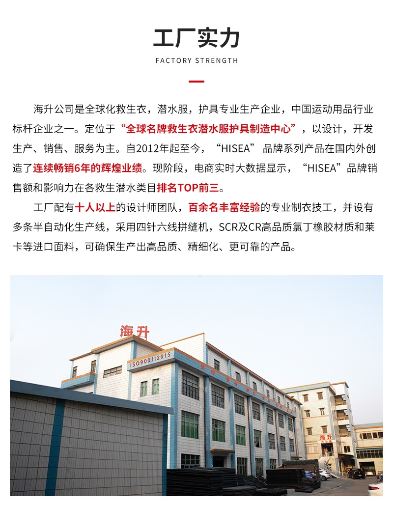 Спасательный жилет для взрослых и детей HISEA