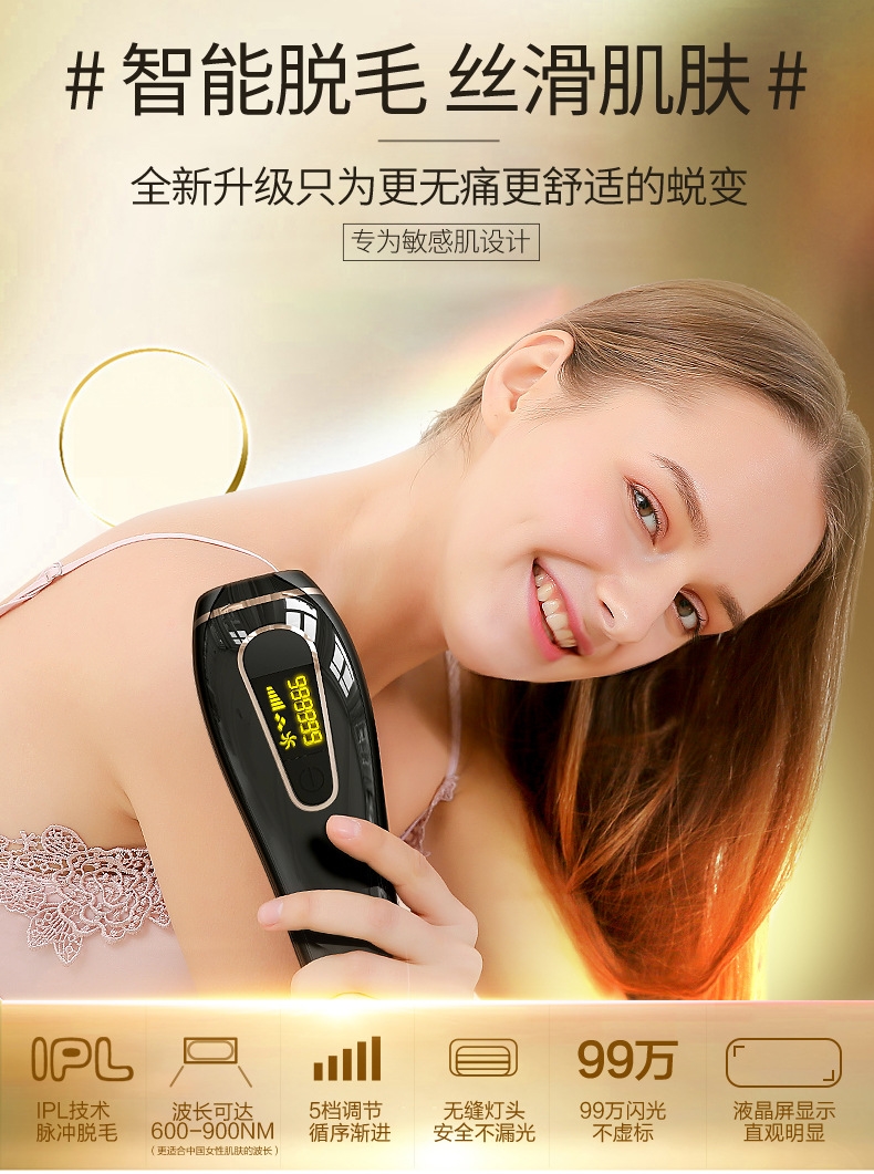 IPL фотоэпилятор для домашнего использования оптом из Китая