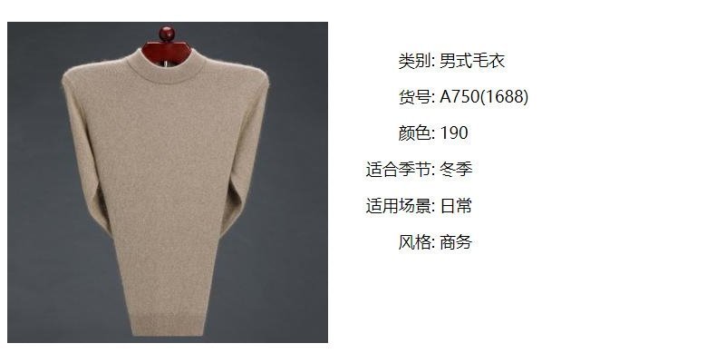 Мужской свитер из шерсти овец оптом