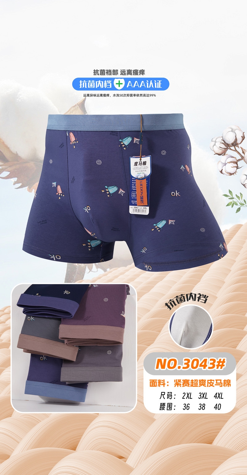 Мужские трусы из модала и хлопка оптом из Китая