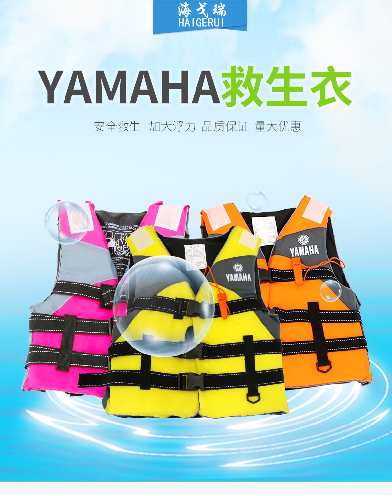 Спасательный жилет Yamaha оптом