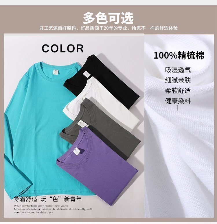 Длинный рукав T-рубашка из чистого хлопка 230 г оптом