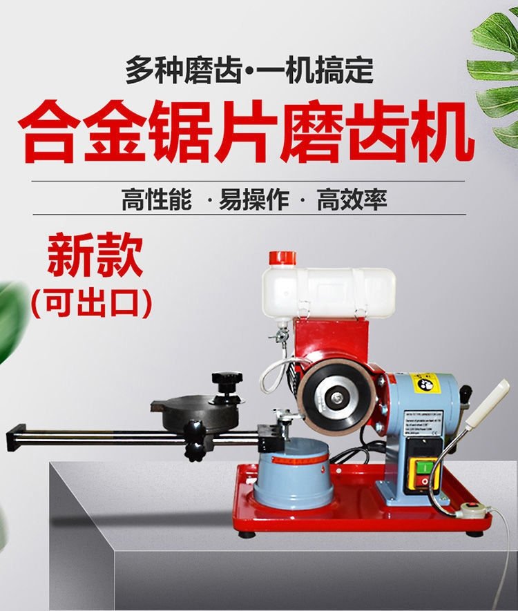 Машина для заточки пильных дисков оптом