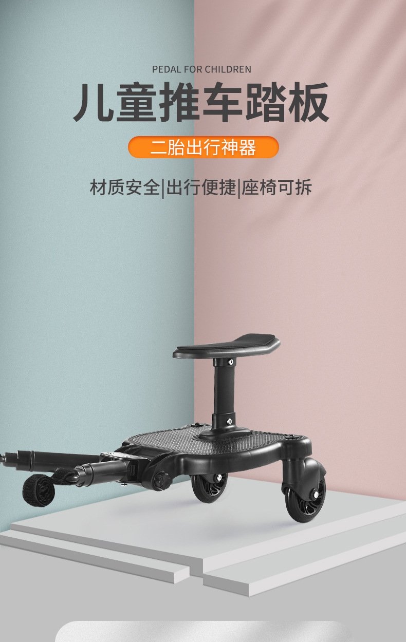 Дополнительная педаль для детской коляски оптом