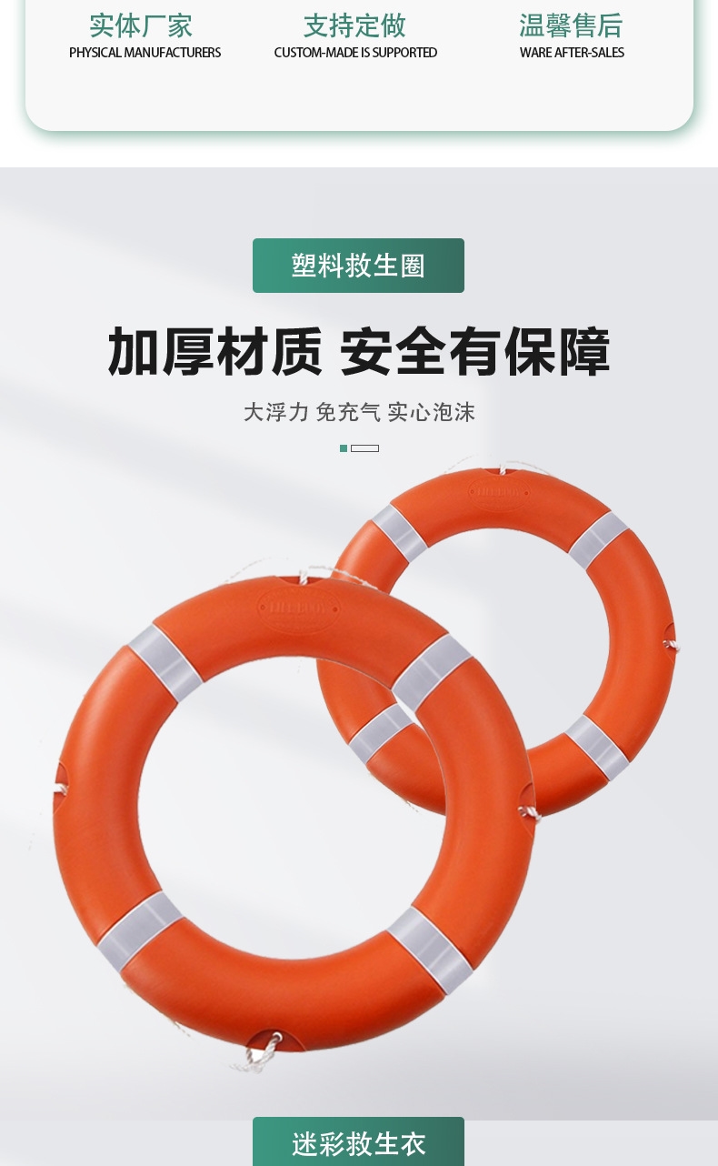 Спасательный жилет из плотной ткани