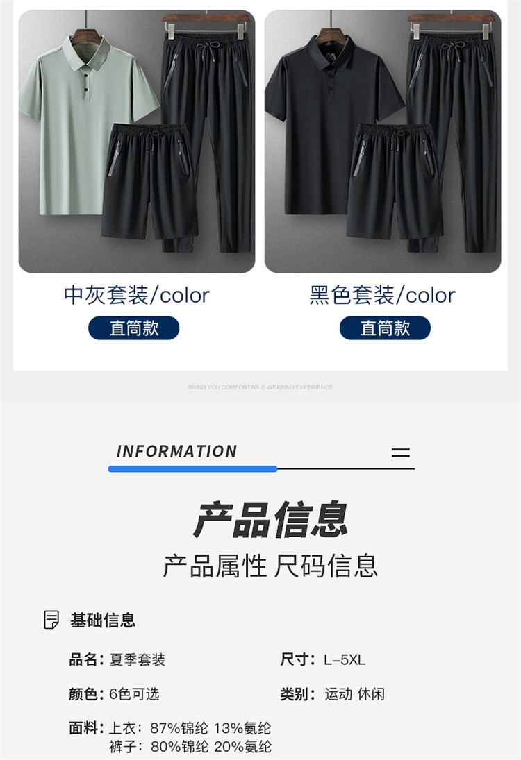 Летний мужской комплект из поло и шорт с брюками оптом из Китая