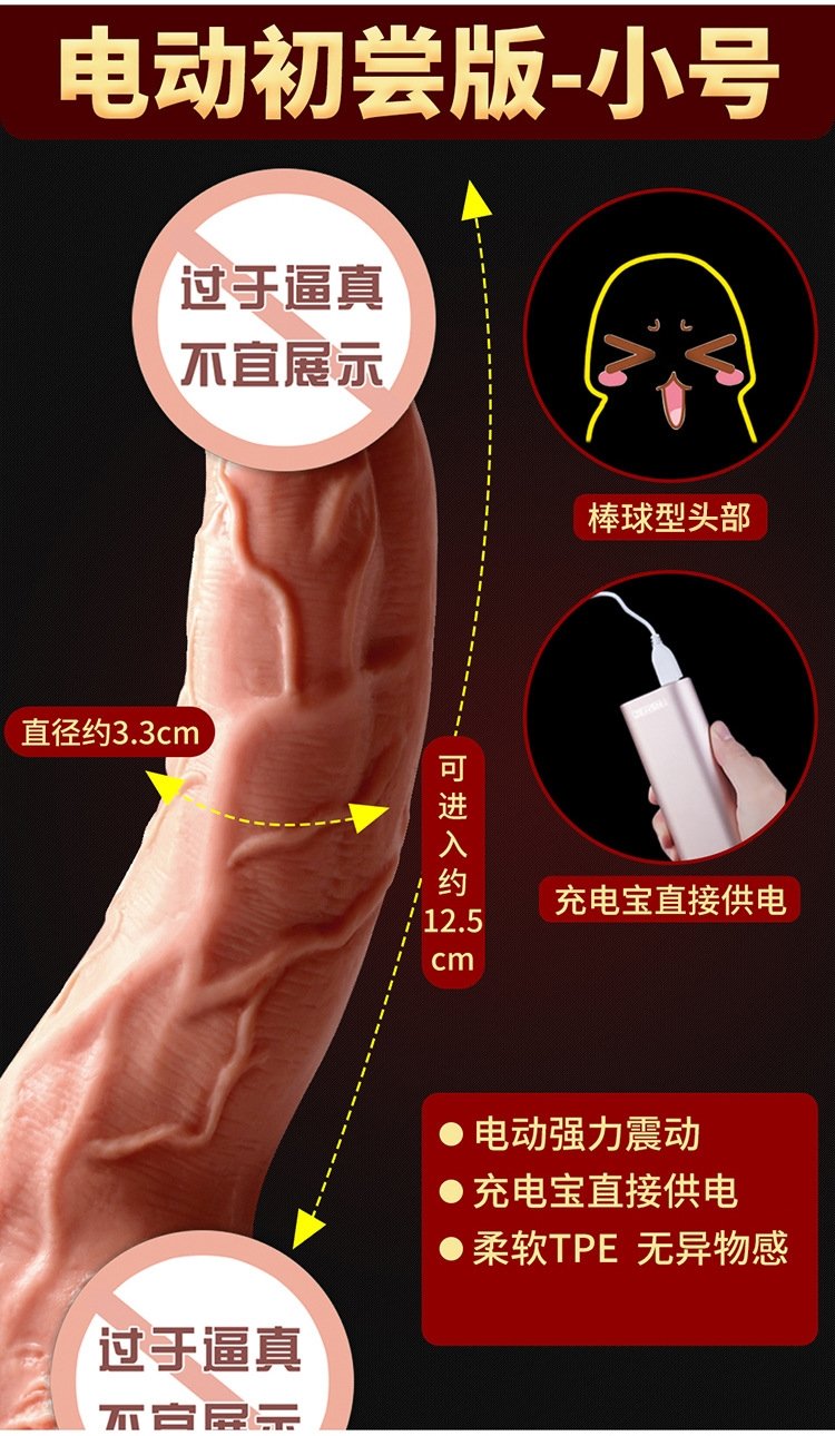 Электрический фаллоимитатор с функцией автоматического вибрационного движения оптом