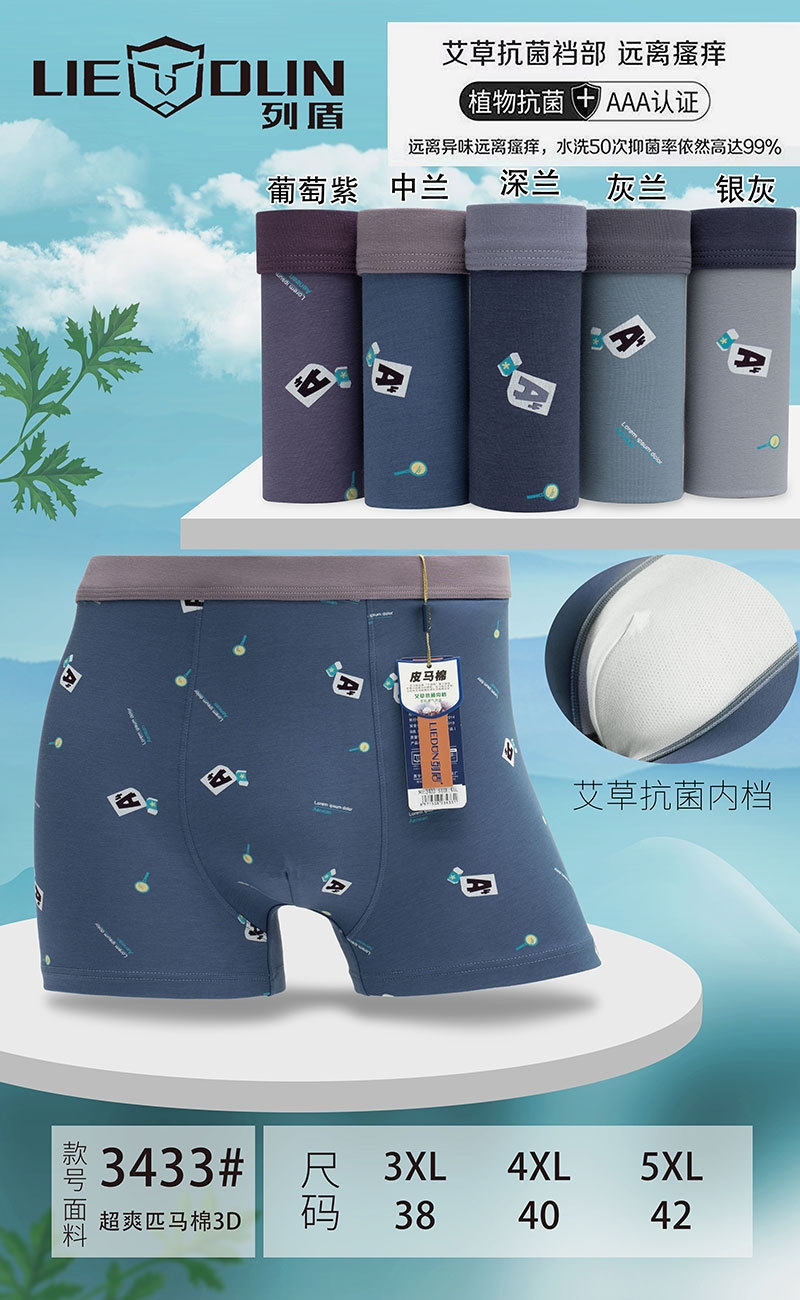 Мужские трусы из модала и хлопка оптом из Китая