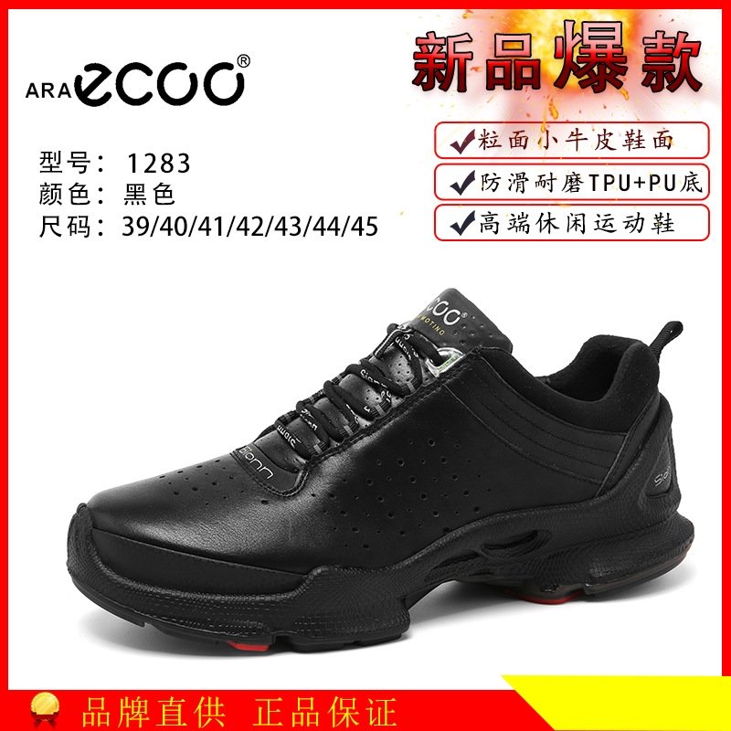 Мужские кожаные кроссовки ARAECOO оптом