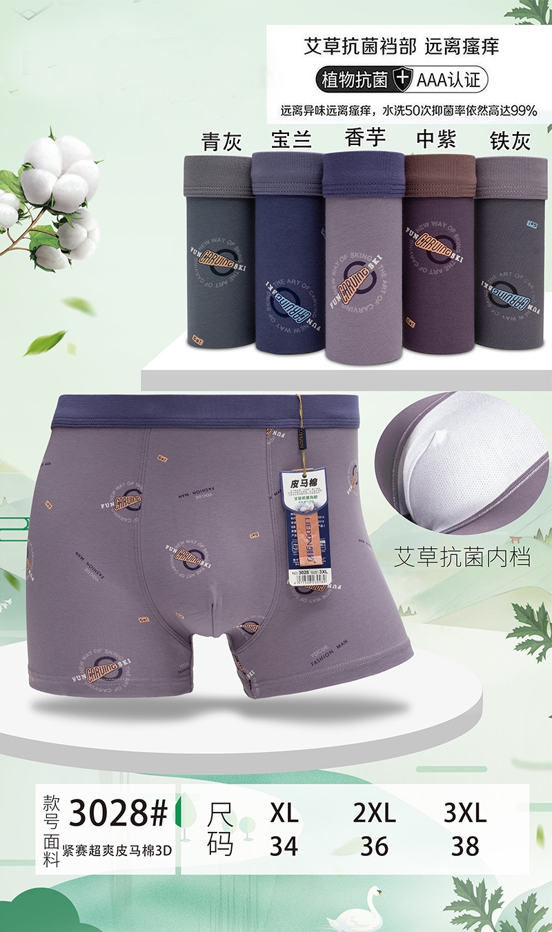 Мужские трусы из модала и хлопка оптом из Китая