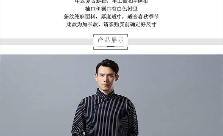 Мужской халат в стиле китайской династии Тан с воротником стойкой оптом из Китая