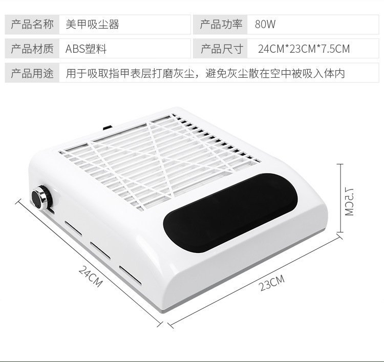 Пылесос для маникюра с регулируемой скоростью ветра 80W оптом