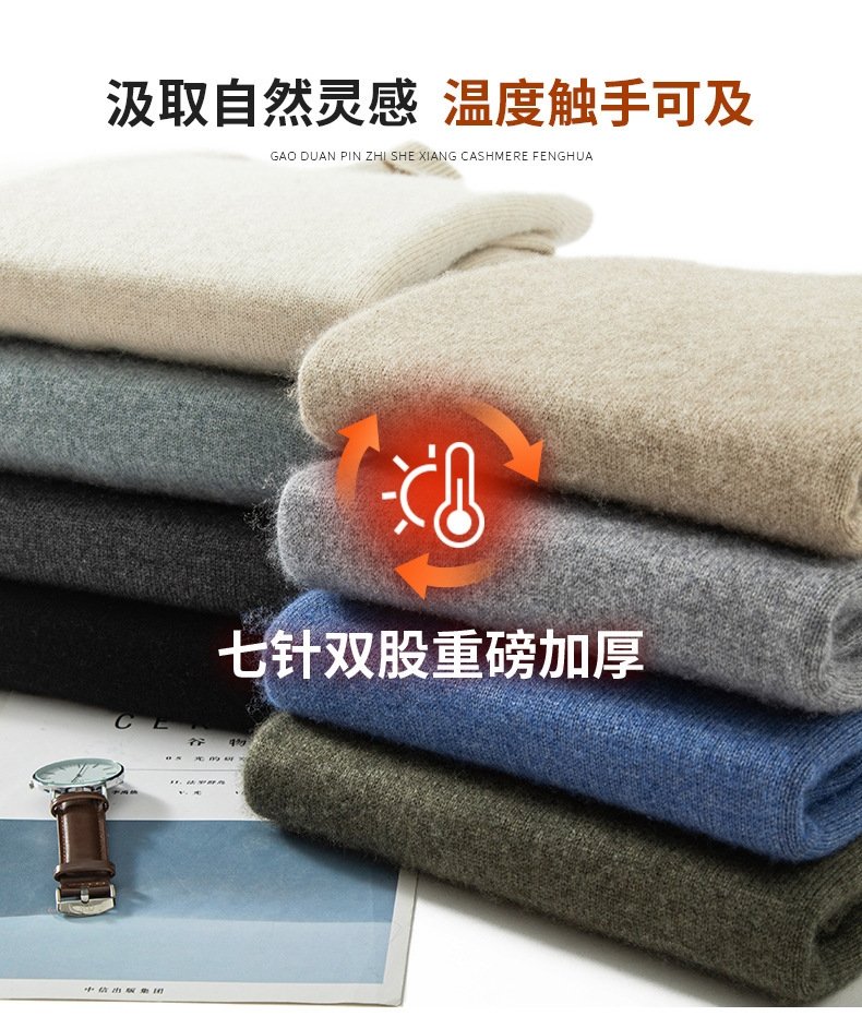 Мужской свитер из кашемира с высоким воротником оптом