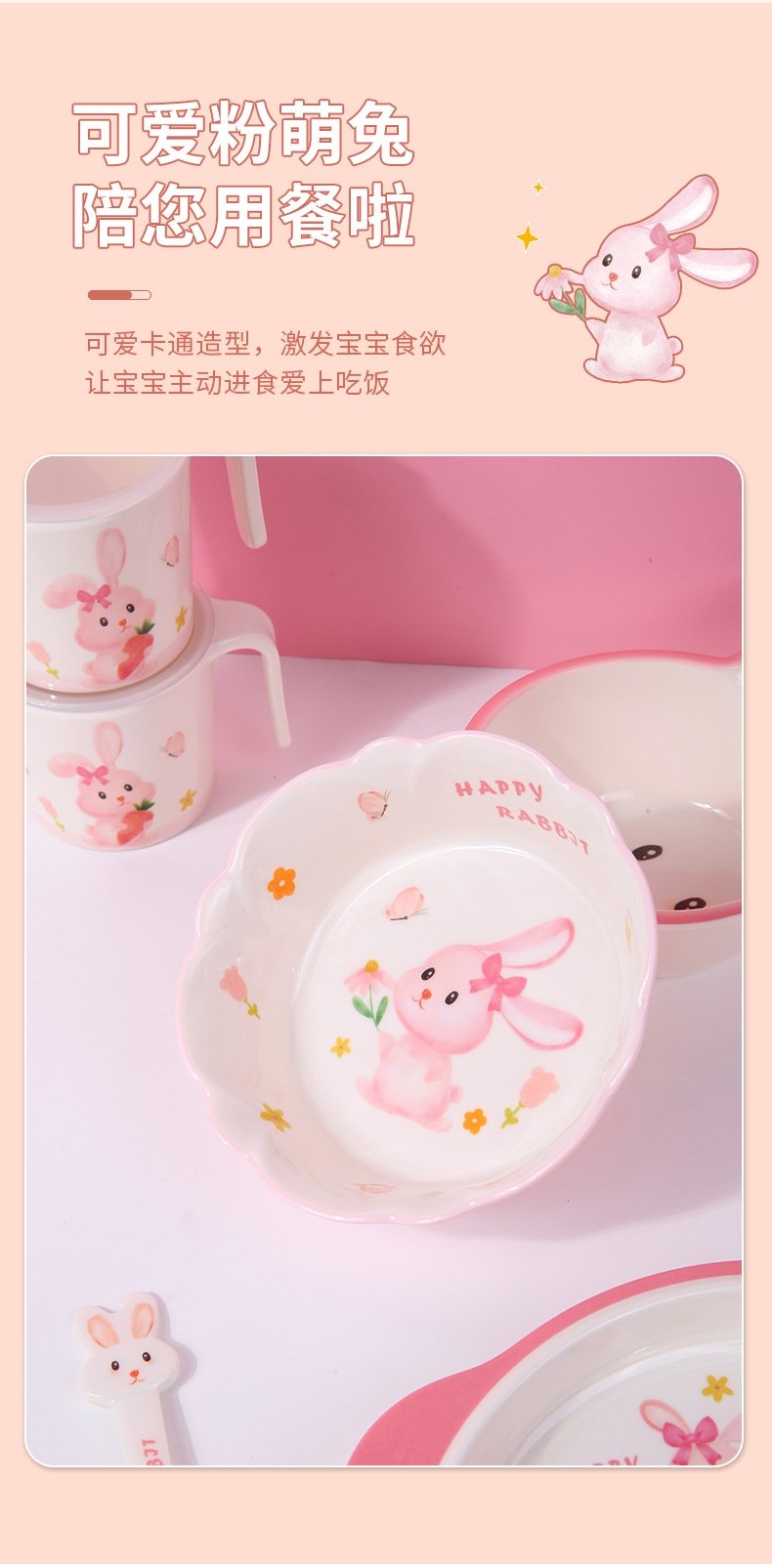 Детский набор посуды 'Розовый зайчик' оптом