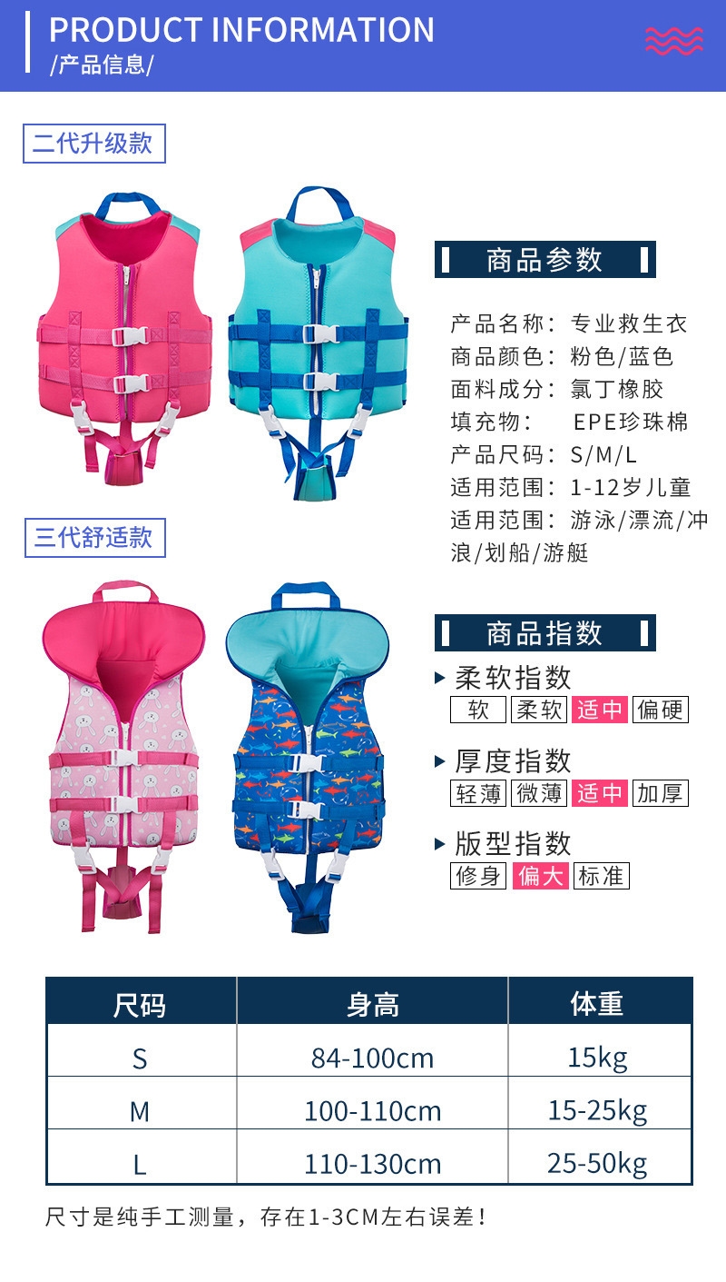 Детский спасательный жилет оптом