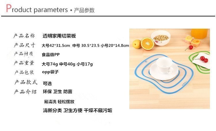 Пластиковая разделочная доска оптом