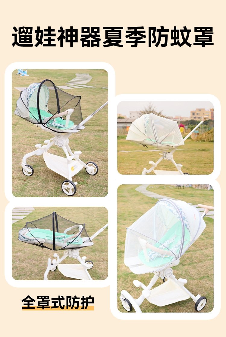 Защитная сетка для детской коляски T6 оптом