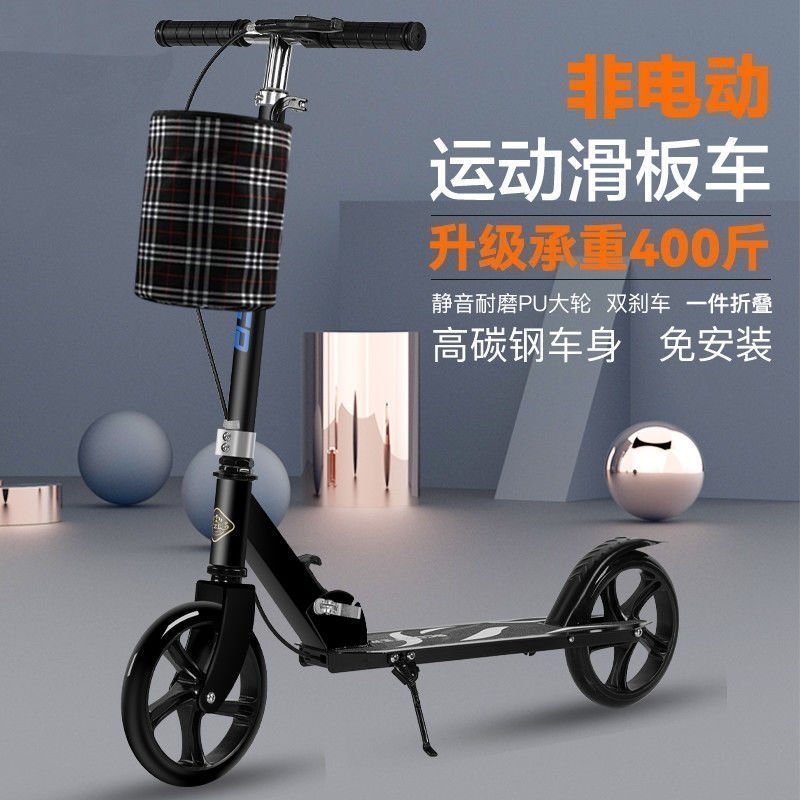 Городской самокат для взрослых и подростков оптом