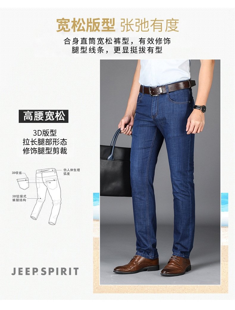 JEEP SPIRIT мужские джинсы летние оптом из Китая