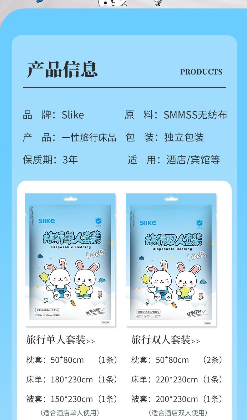 Одноразовый комплект постельного белья Slike для двухместного номера в отеле оптом