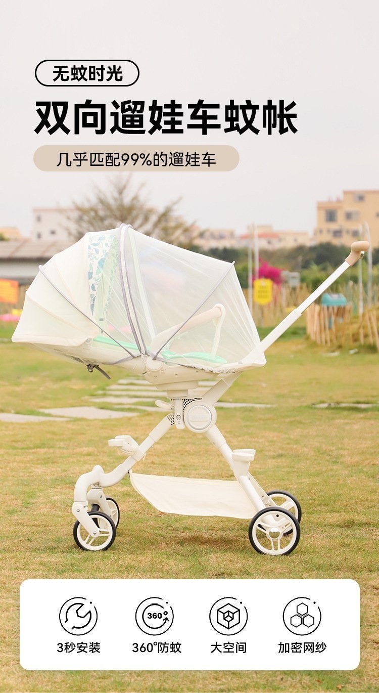 Защитная сетка для детской коляски T6 оптом