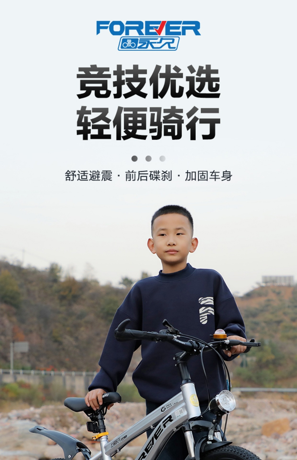 Детский велосипед Forever Mountain Bike оптом из Китая