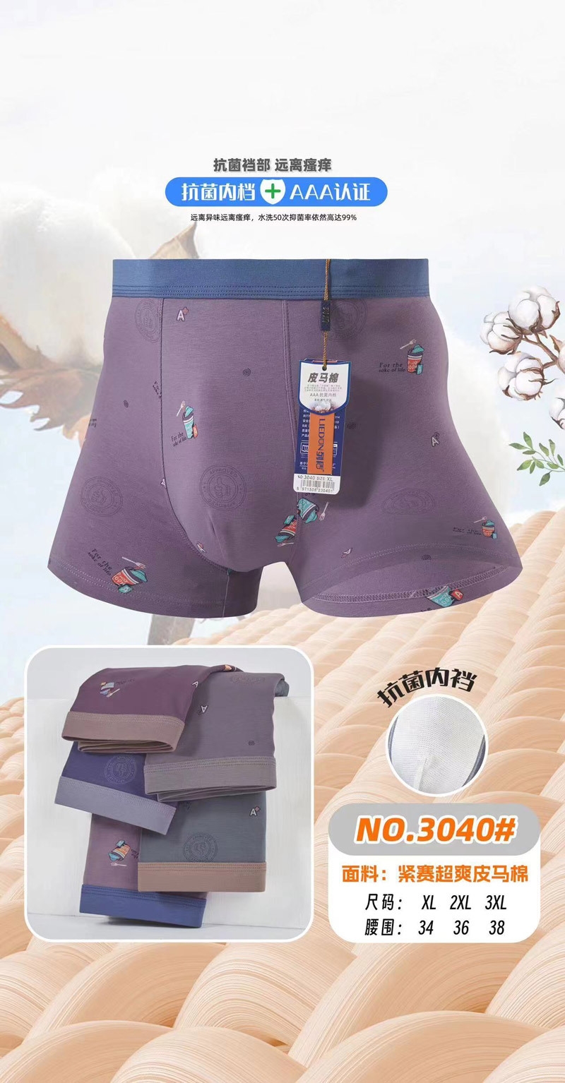 Мужские трусы из модала и хлопка оптом из Китая