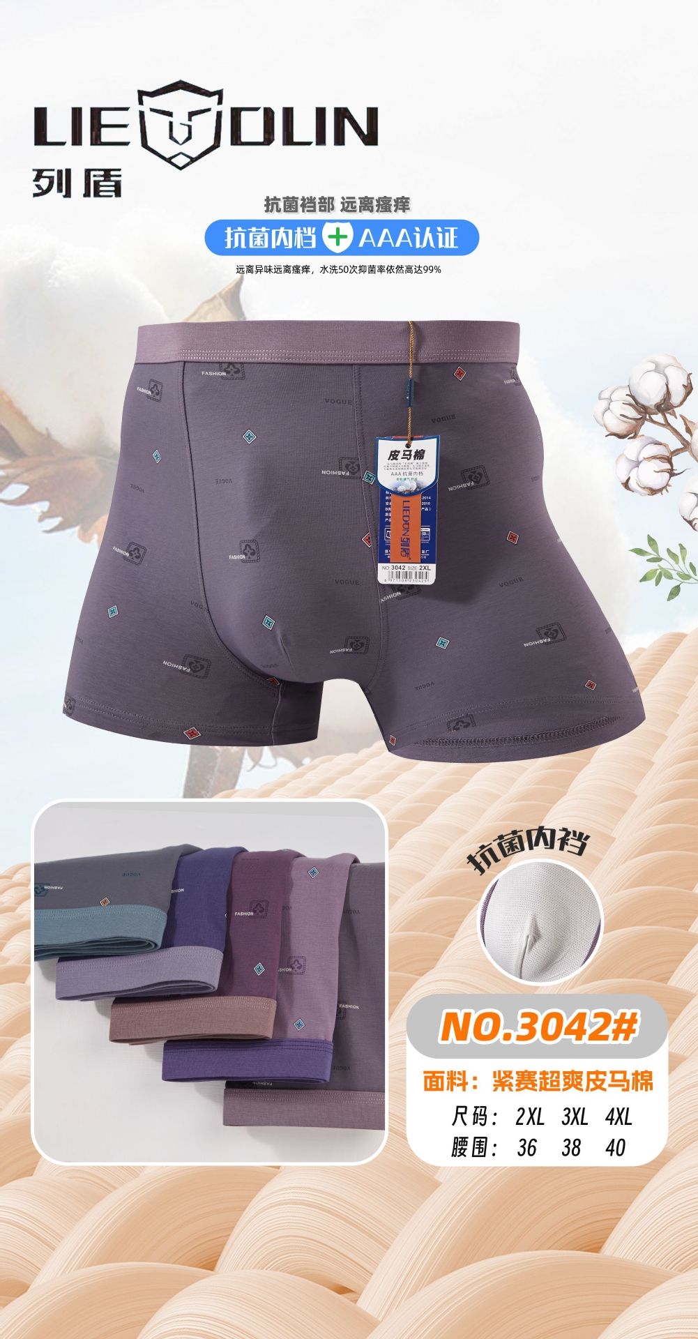 Мужские трусы из модала и хлопка оптом из Китая