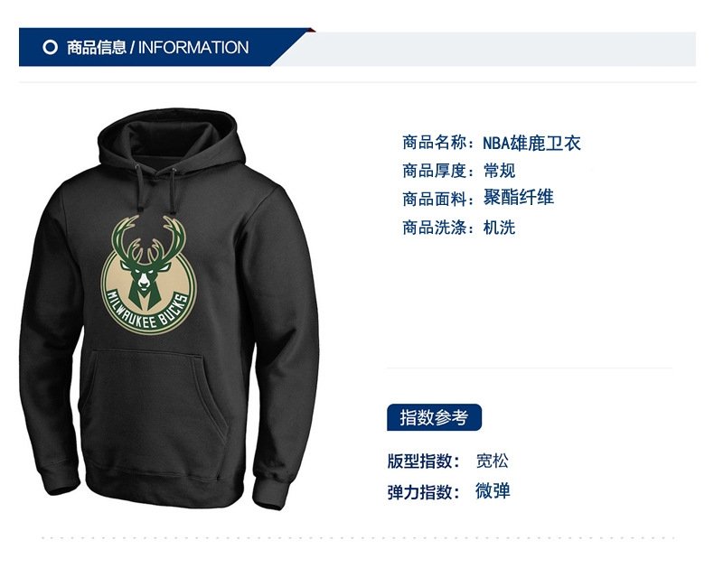 NBA雄鹿衛衣 оптом из Китая