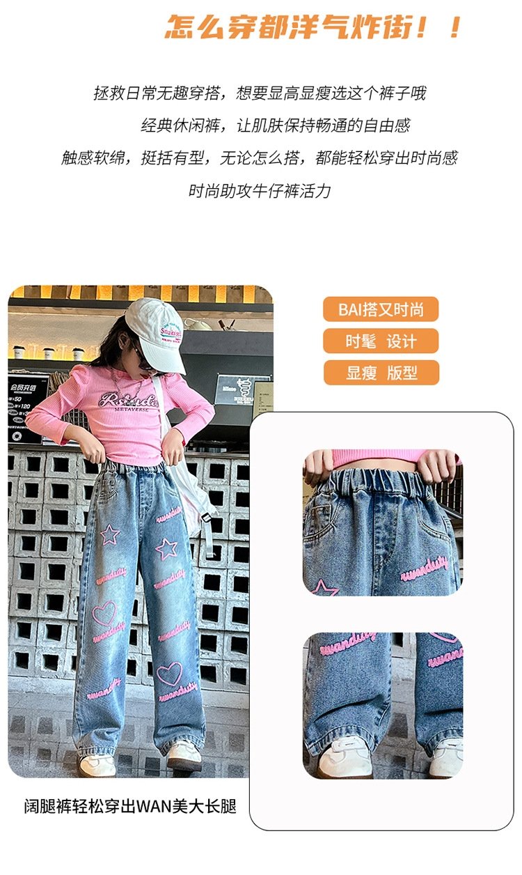 Детские джинсы весна-осень 2024 оптом