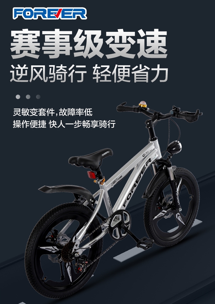 Детский велосипед Forever Mountain Bike оптом из Китая