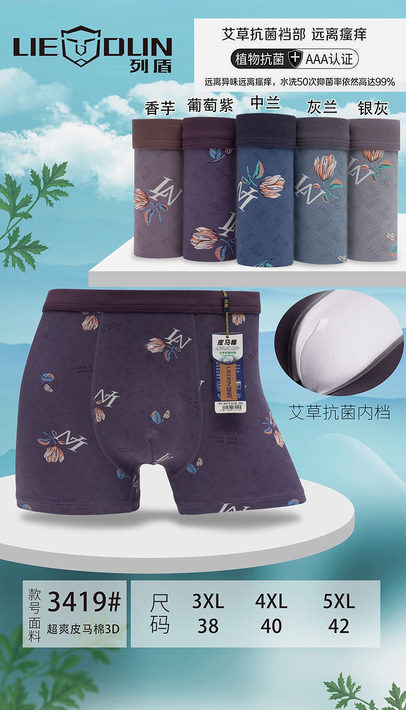 Мужские трусы из модала и хлопка оптом из Китая