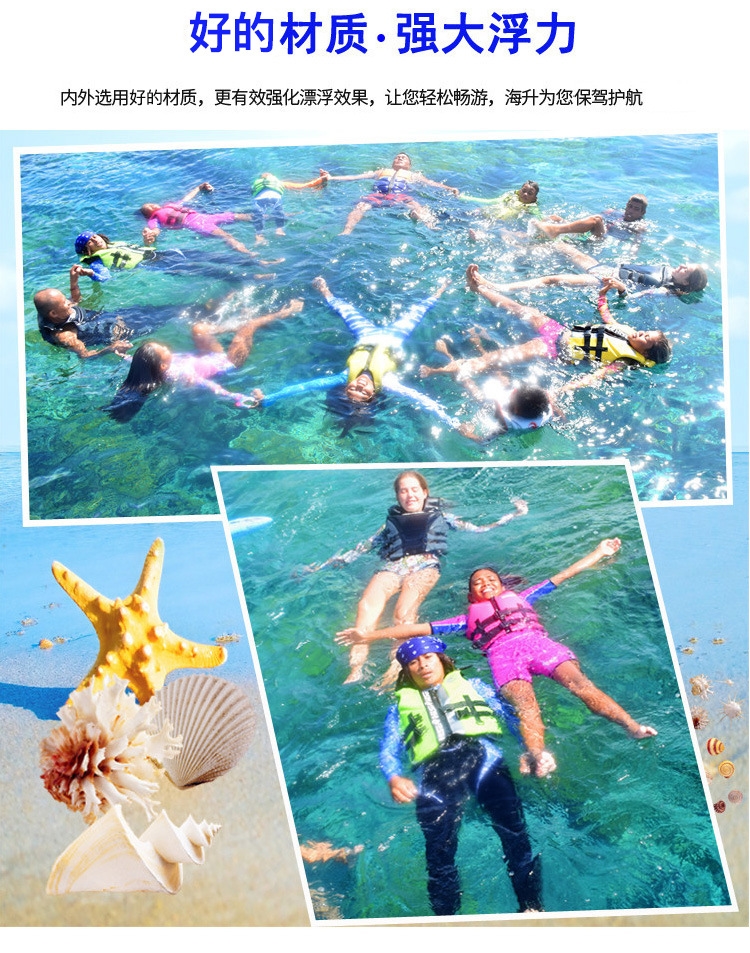 Спасательный жилет для взрослых и детей HISEA